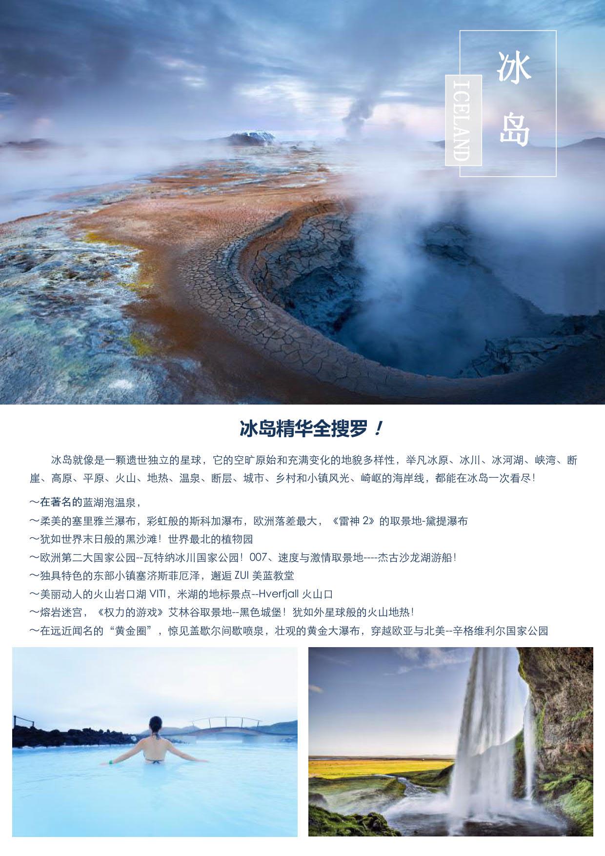 ocean adventure極地贊歌：北極四島25天探索之旅_5.jpg