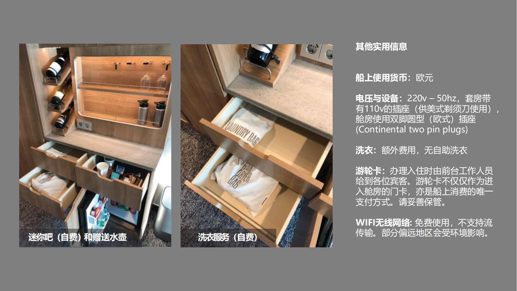 南森號與阿蒙森號 探險船介紹_42.jpg
