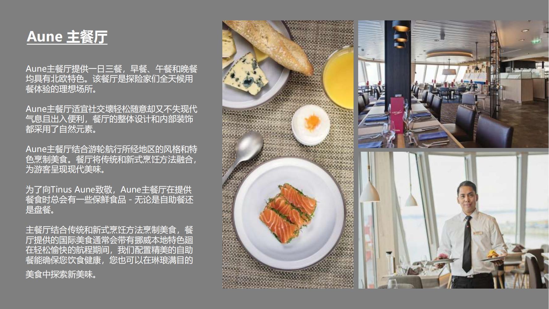南森號與阿蒙森號 探險船介紹_45.jpg