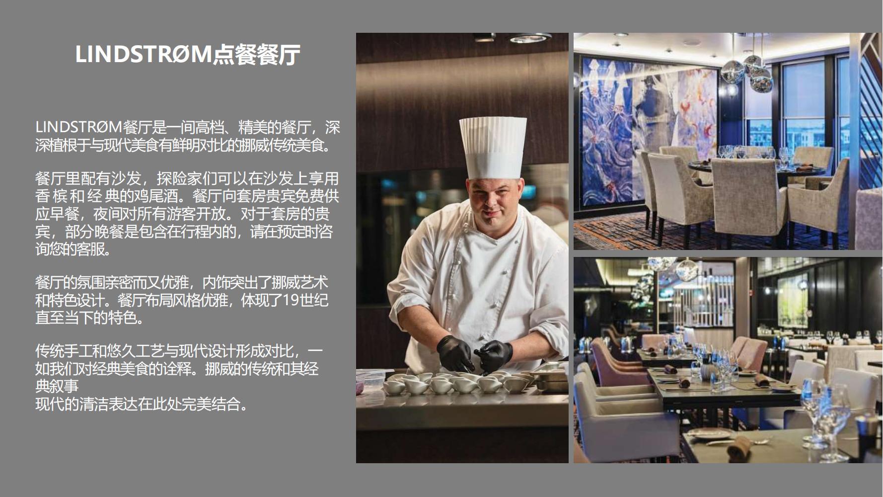南森號與阿蒙森號 探險船介紹_49.jpg