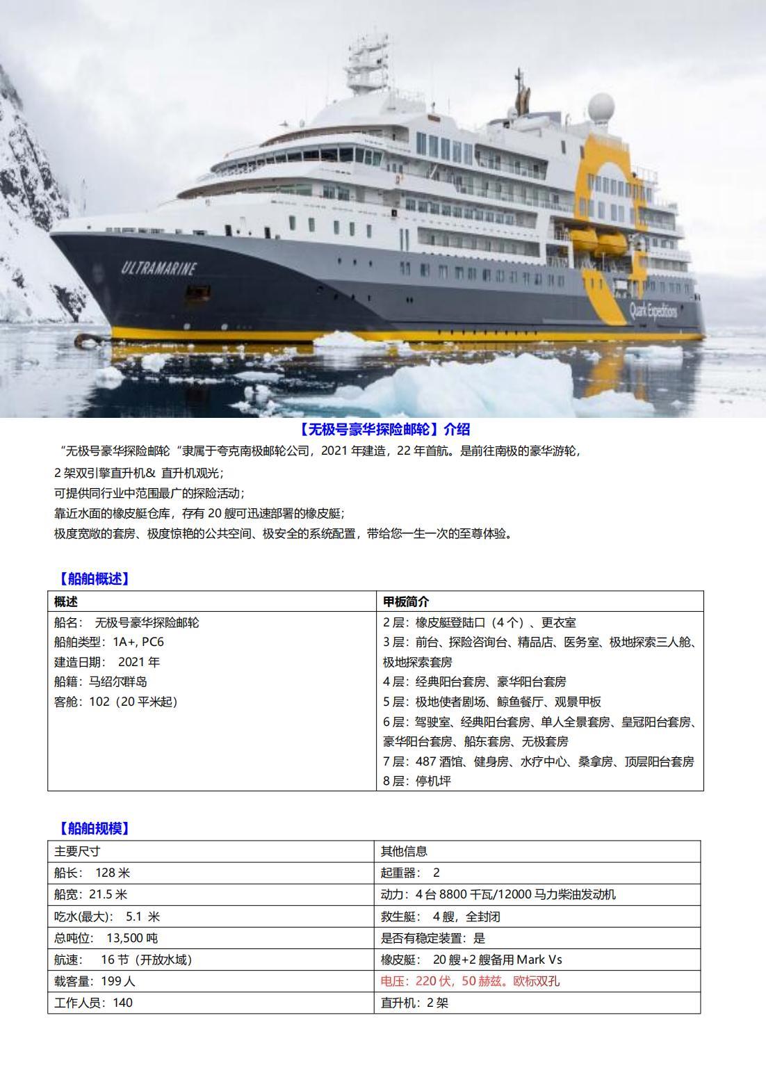 海洋無(wú)極號(hào)_00.jpg