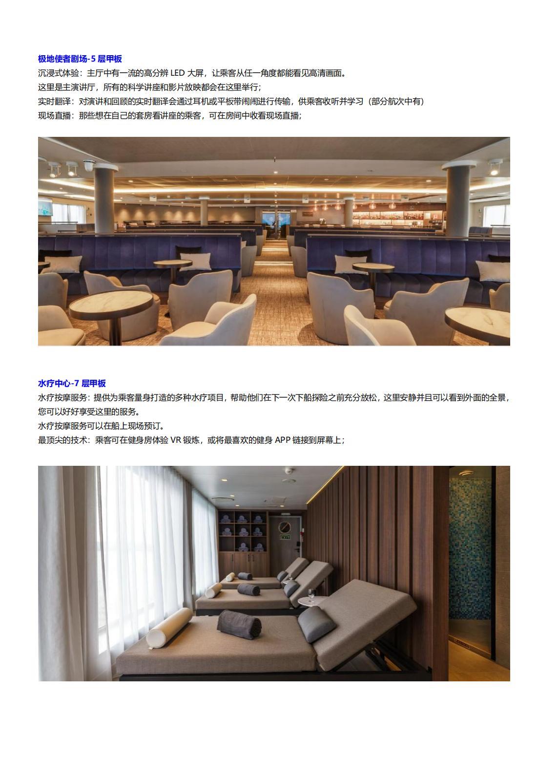 海洋無(wú)極號(hào)_05.jpg