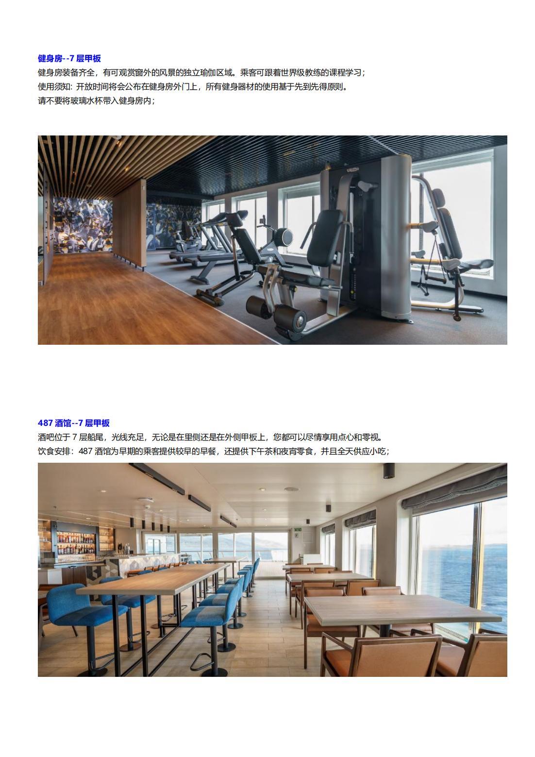 海洋無(wú)極號(hào)_06.jpg