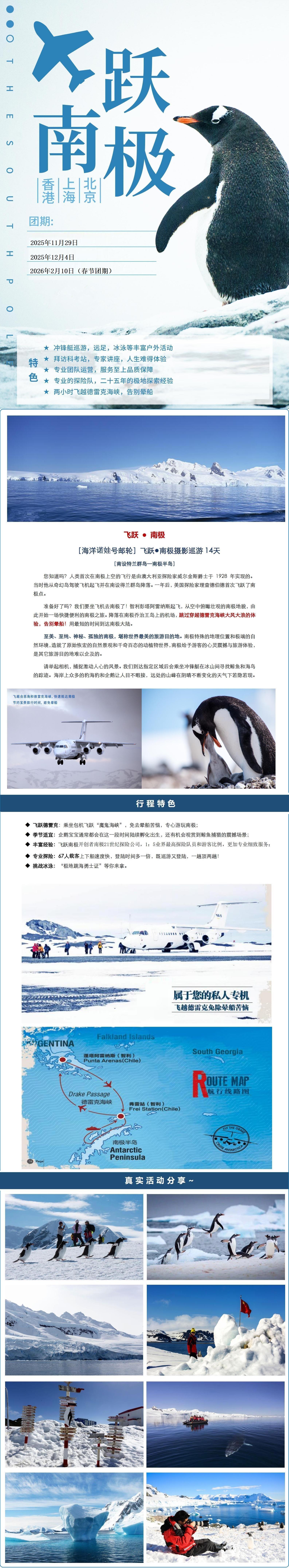 海洋諾娃號(hào)飛躍德雷克.jpg