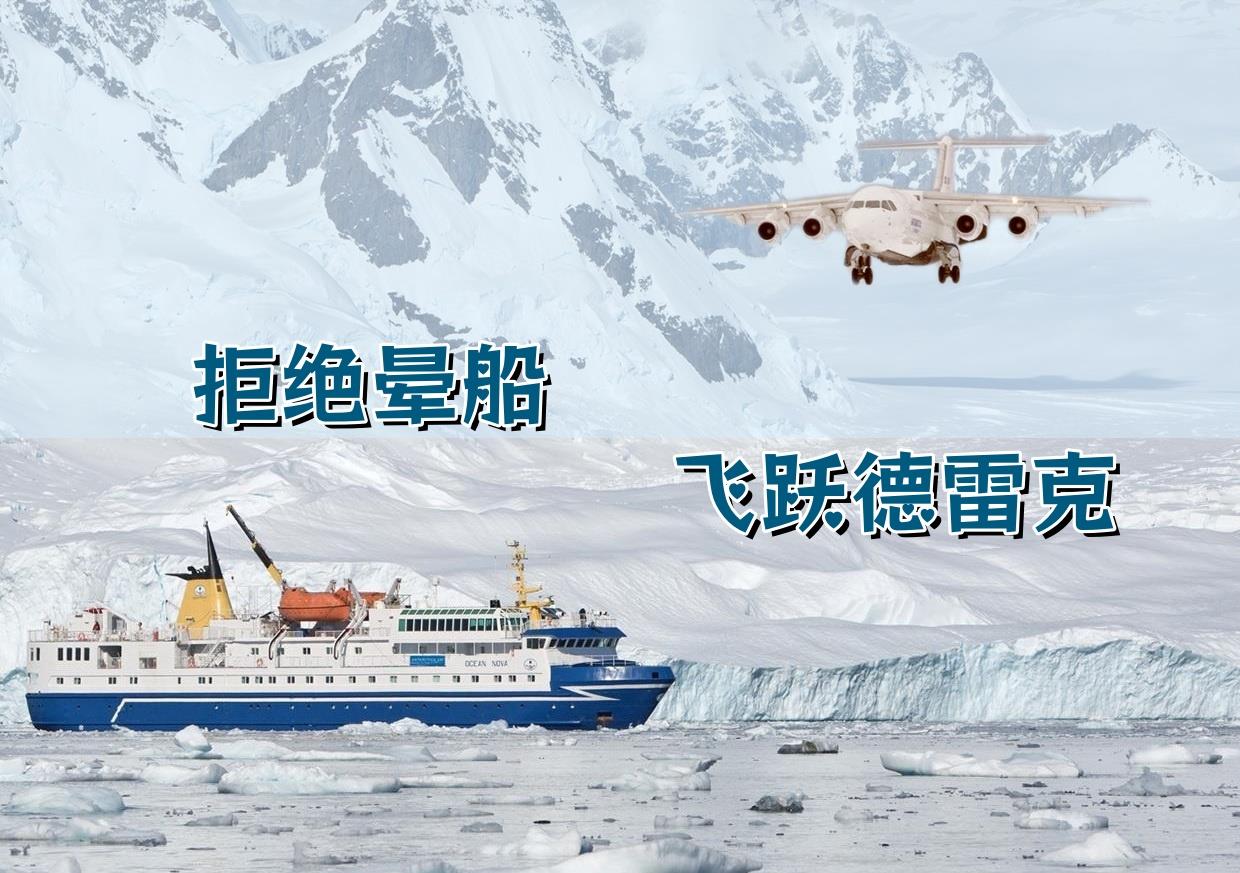 【飛躍德雷克·南極半島14天】智利直飛喬治王島+海洋諾瓦號(hào)精品小船·往返節(jié)省4天時(shí)間·無(wú)暈船煩惱