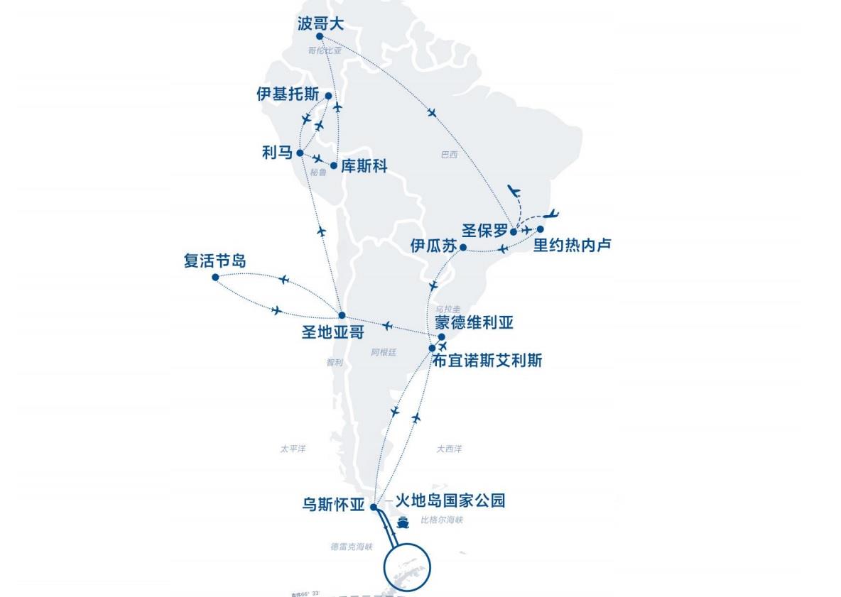 【南極半島+南美6國】37天·探索南極之心+南美6國巴西 阿根廷 烏拉圭 智利 秘魯 哥倫比亞偉大探險之旅