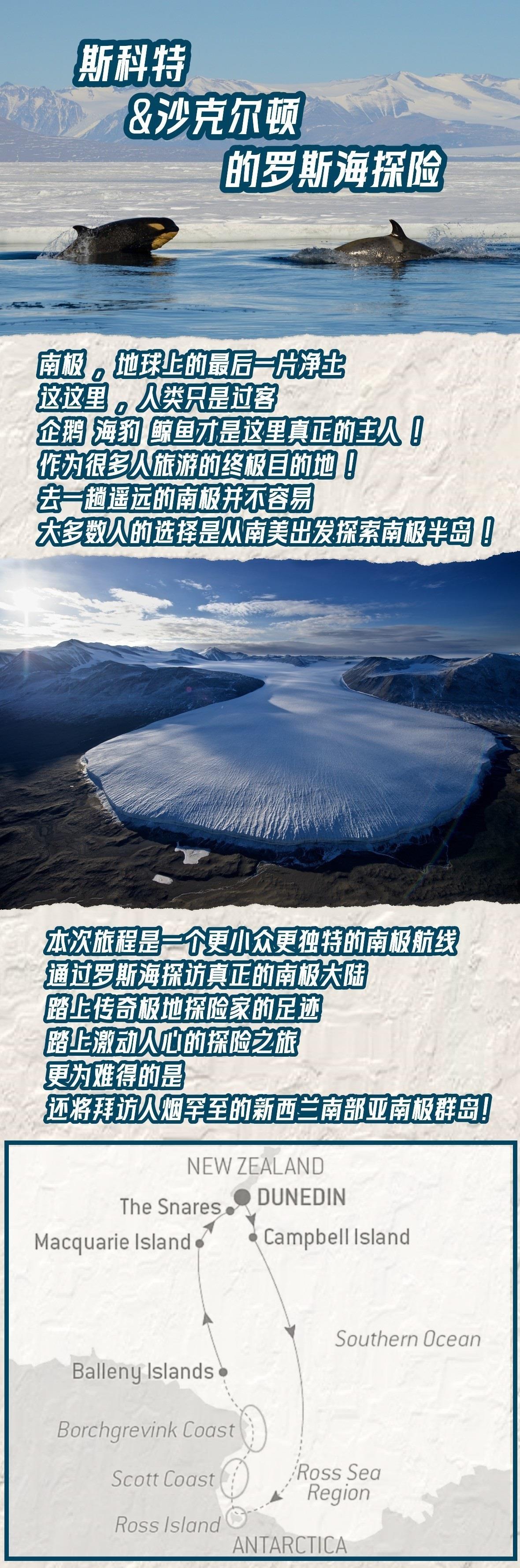 羅斯海1.jpg