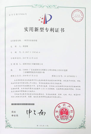 實(shí)用新型專利證書(shū)02